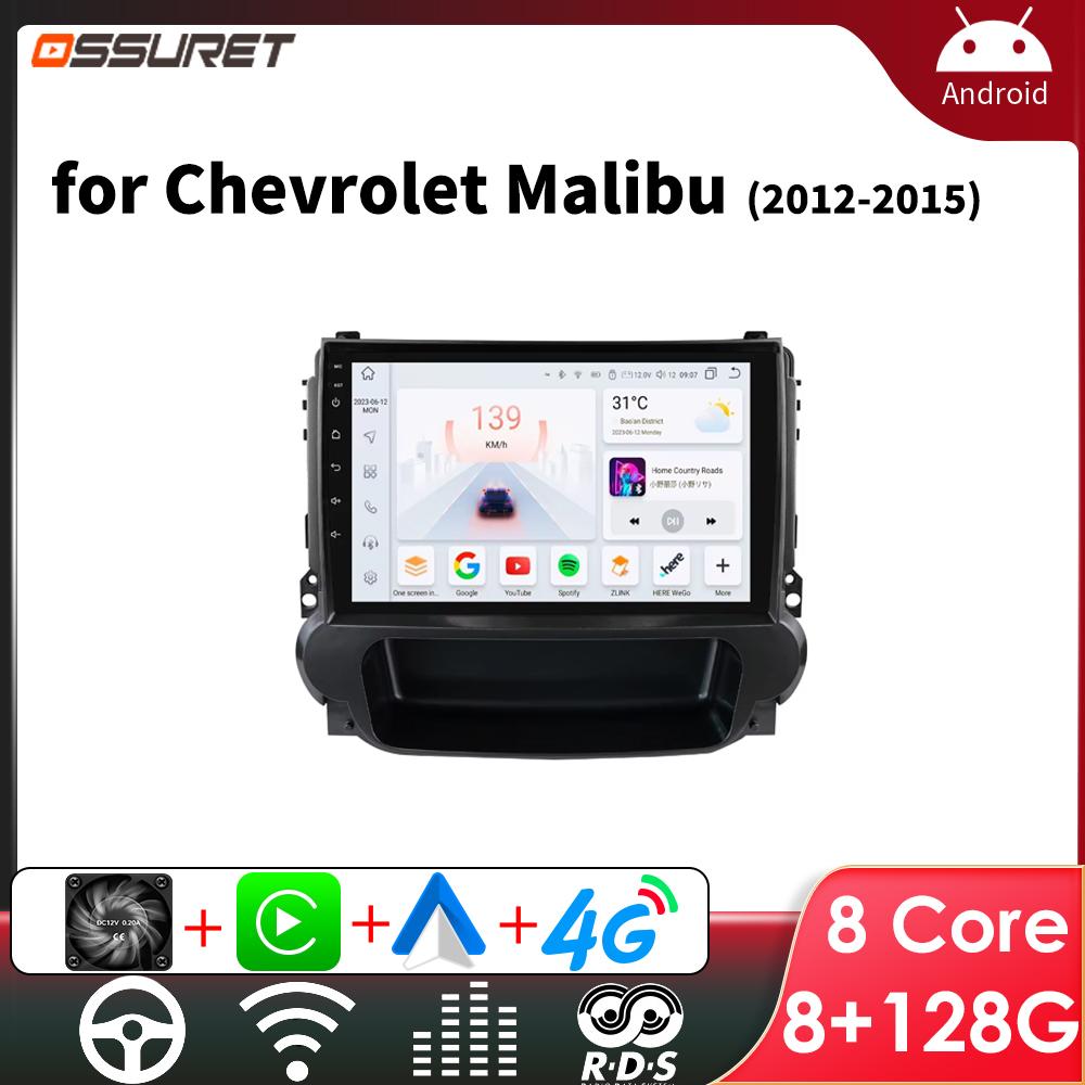 OSSURET Автомобильные интеллектуальные системы Carplay Android AutoRadio для Chevralet Malibu Stufenheck 2012 - 2015 V300 Мультимедийный видеоплеер Bluetooth DVR Cam
