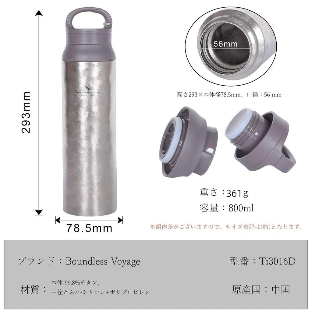 Кружка Boundless Voyage Titanium Water Vacuum Heat с двойными стенками, изготовленная из чистого материала, 800 мл, большая, ультра для ежедневного кемпинга, бутылка Ti3016D, бутылка,