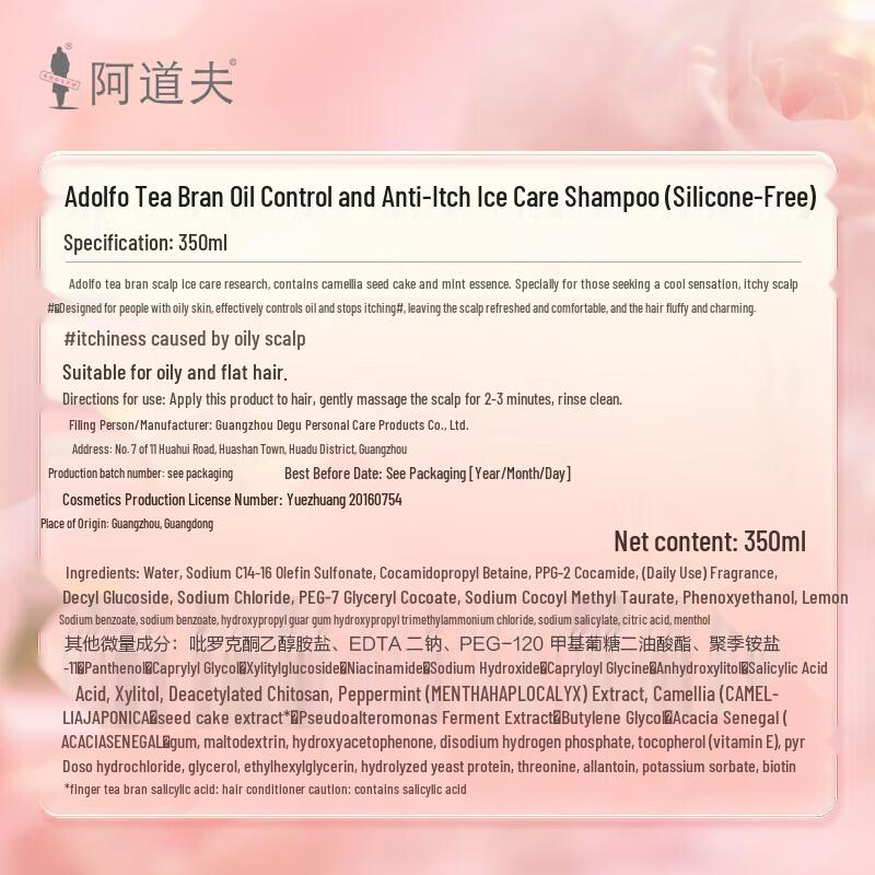 Adolf Shan Hai Jing Tea Bran Oil Control Shampoo