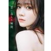 Japanese Idol Group  Nogizaka46  Mayu Tamura 1st Photo Book    The Moment I Fell In Love