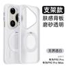 Matte Transparent Magnetic Case for Huawei Pura 90 Pro Mate 80 80RS Mate70 60 Enjoy 90 Pro Max Rotatable Bracket Ring Back Cover
