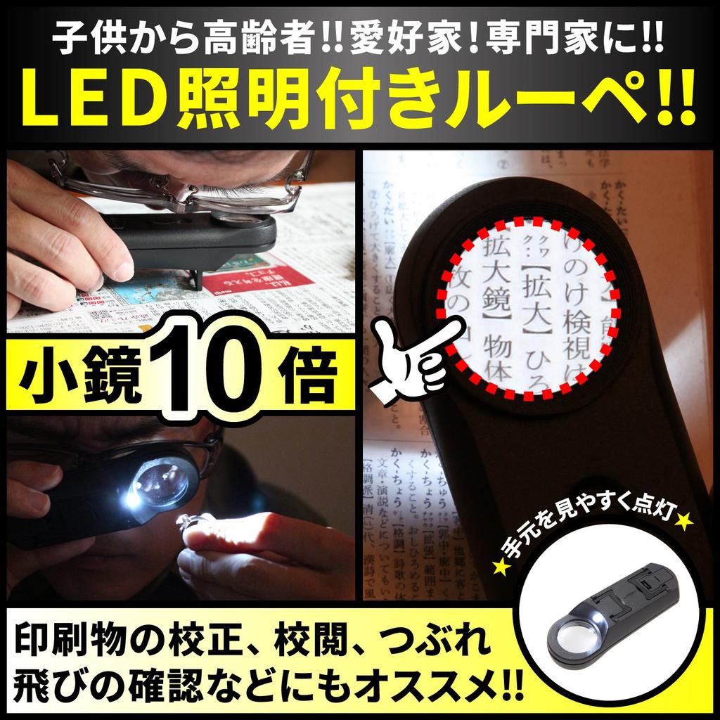 Увеличительное стекло со светодиодной подсветкой Phoenix Для проверки на наличие трещин и вылетов Компактная светодиодная подсветка Срок гарантии 45 Увеличительное стекло-лупа [10x