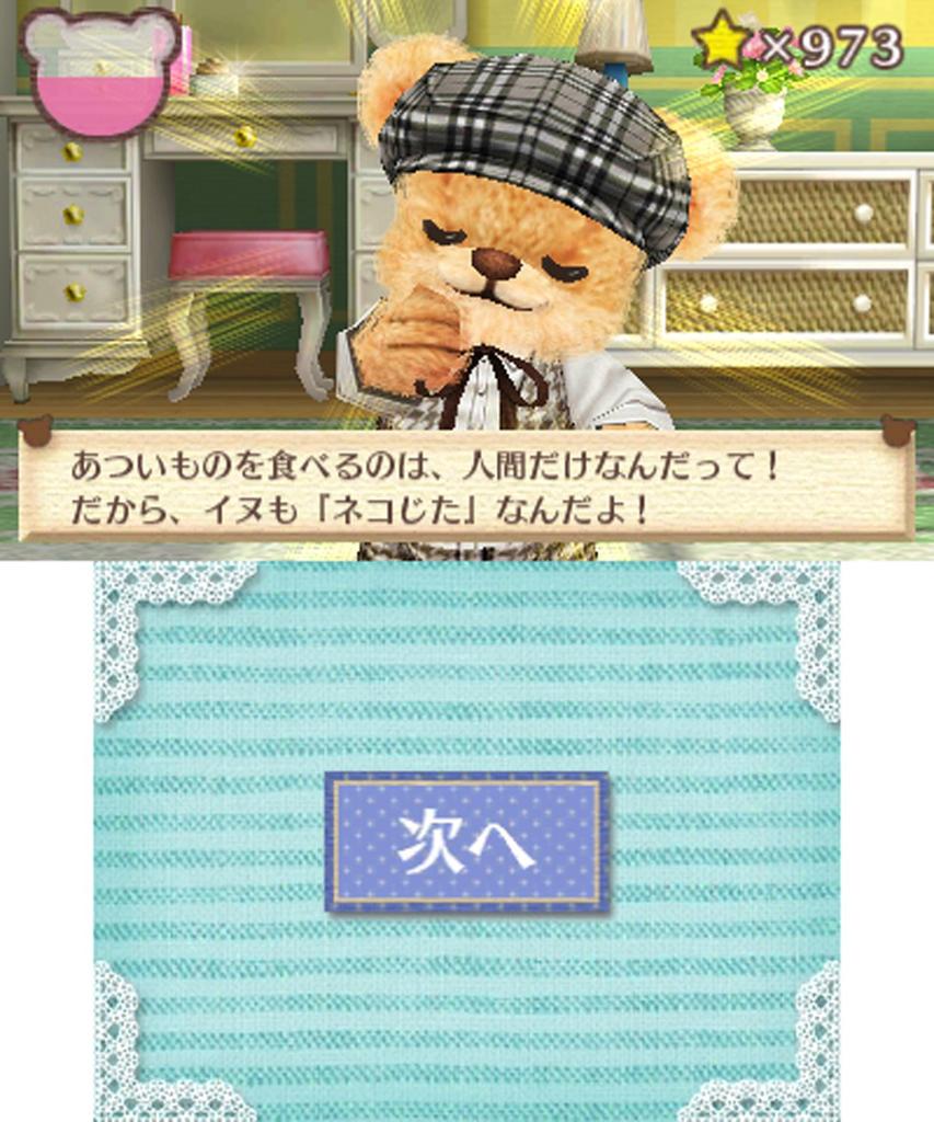 Счастливая Цена Выбор Kuma Tomo 3DS -