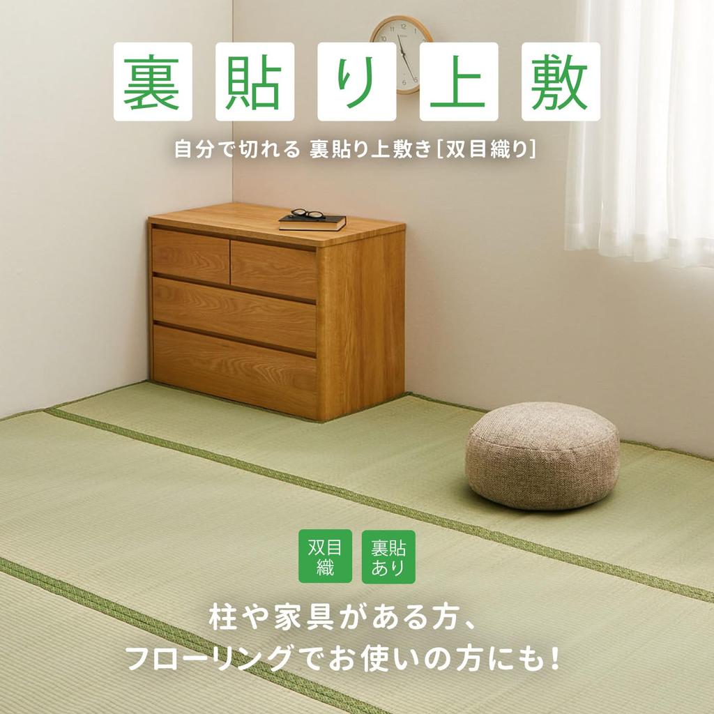 Hagihara Free Cut Overlay Igusa Carpet Honma 8 Tatami 382X382cm Double Weave with Backing Cutable DIY Approx. "HG"