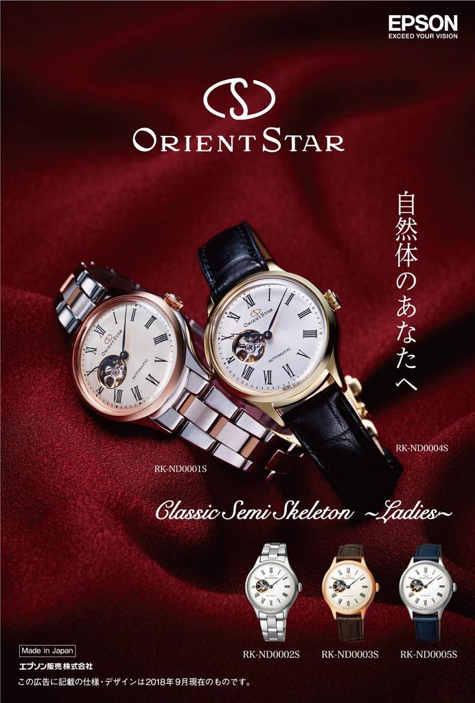Orient Женские автоматические часы Star RK-ND0005S, Классические, Полускелетон, Механические, Сделано в Японии, с 2-летней гарантией производителя, Открытое сердце,