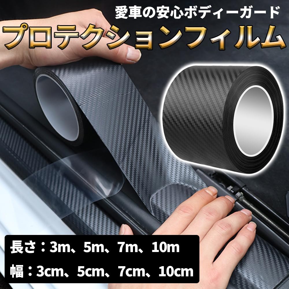 Ideamall Пленка на дверь автомобиля, Защитная пленка, Предотвращение царапин и пятен, Молдинг кромки двери автомобиля