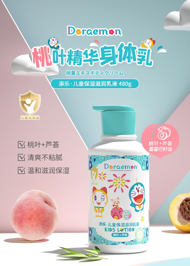 Plant Extract Children's Soft and Clean Shower Gel + Body Lotion