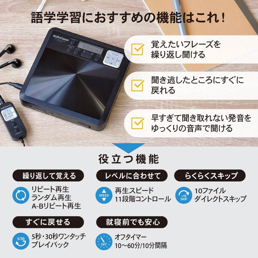 OHM Electric AudioComm портативный CD-плеер с функцией Bluetooth для языка Регулируемый английский Английский EIKEN TOEIC Скорость воспроизведения Скорость Ранняя