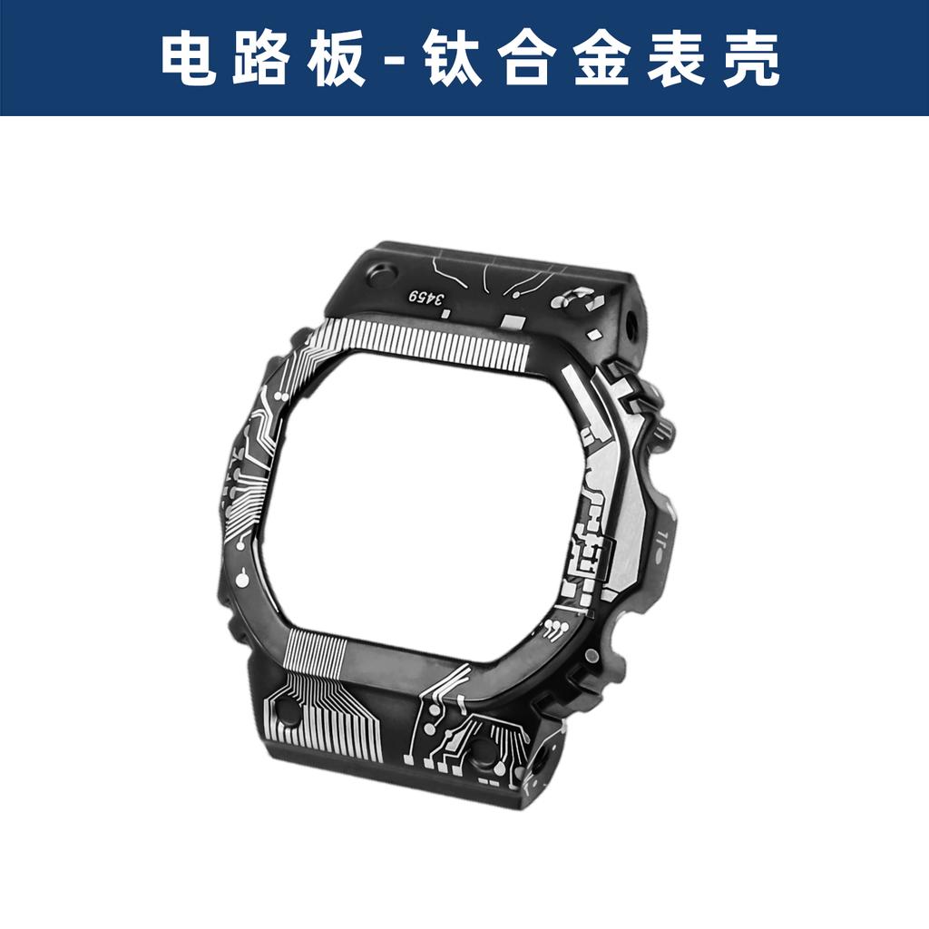 Модификационный комплект с корпусом и ремешком из титанового сплава для Casio G-SHOCK DW-5600/GW-M5610 | Металлическая рамка из нержавеющей стали | Запчасти для улучшения ремешка часов