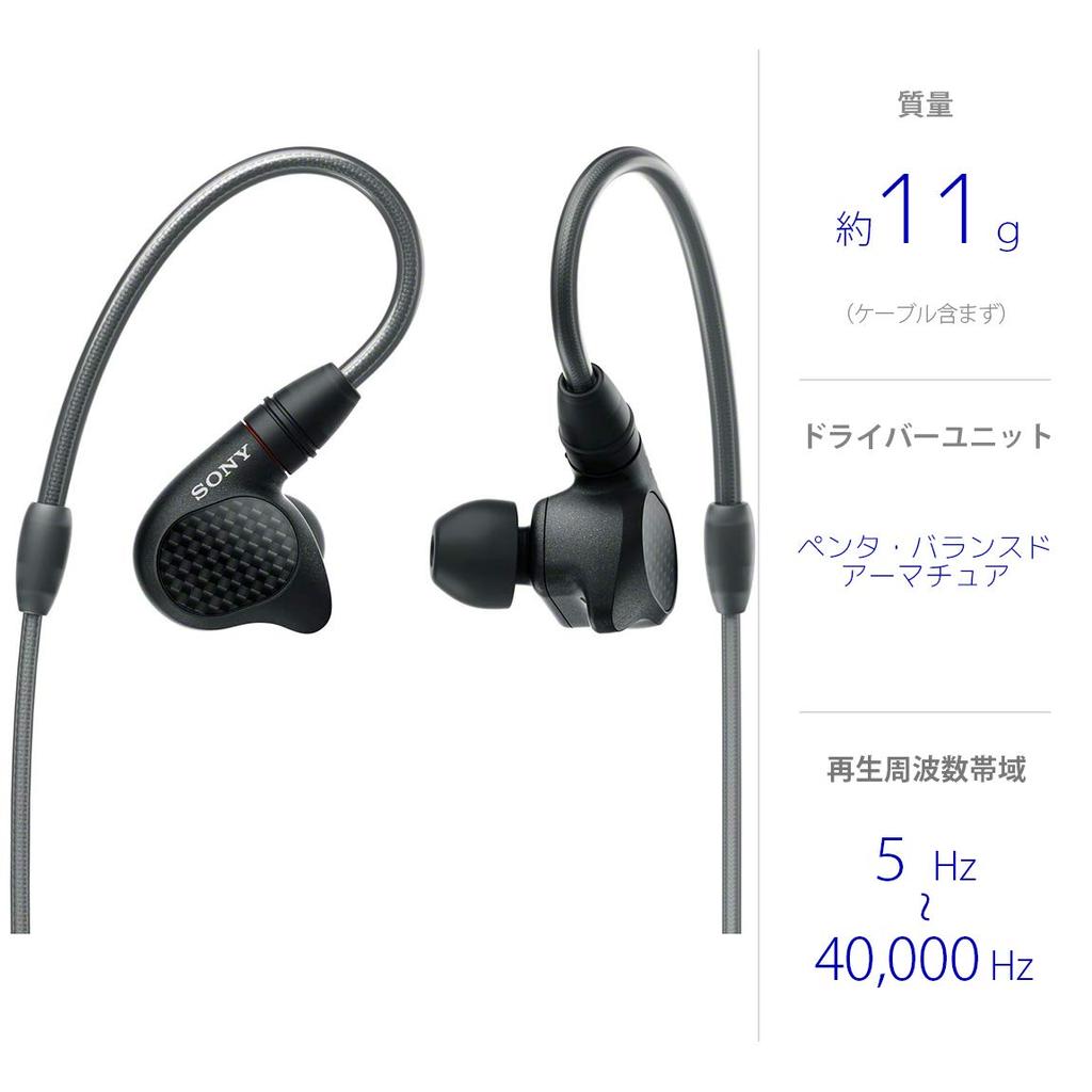 Sony Стереонаушники Multi BA System Съемный кабель Высокое разрешение Сбалансированный стандартный штекер В комплекте Сертифицированная модель 360 Reality Audio Q 4.4 мм