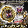 Kamen Rider DX Ohma Ride Watch Zi-O Zi-O