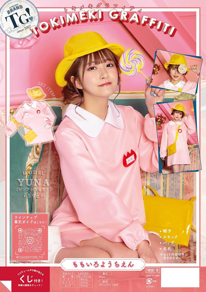 Clearstone Tokimeki Граффити Косплей Хэллоуин Момоиро Детский сад Розовый Женский