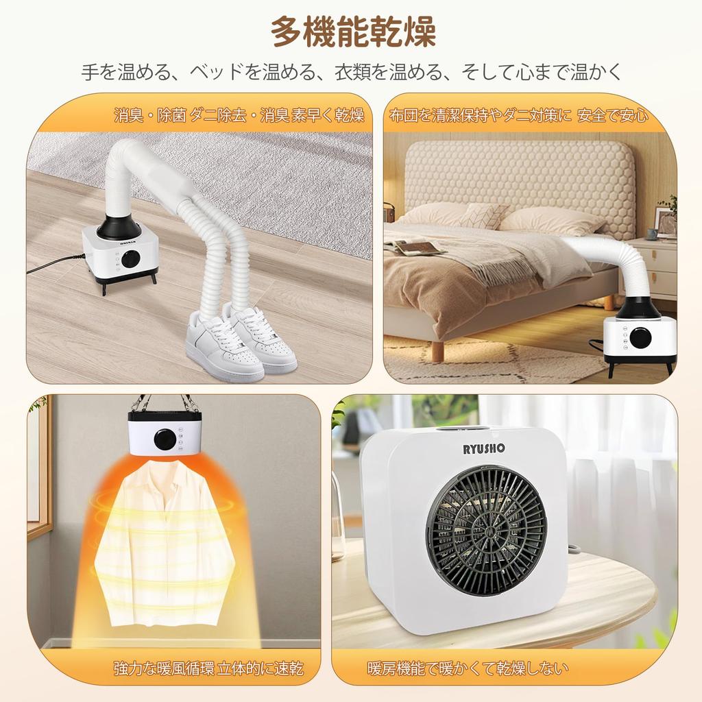 Futon Futon Dust Mite Hot Air Clothes Shoe Shoe Hot Air with Quick Quick Room Futon Moisture Rainy Season Cold Quiet Convenient To Dryer, Dryer,