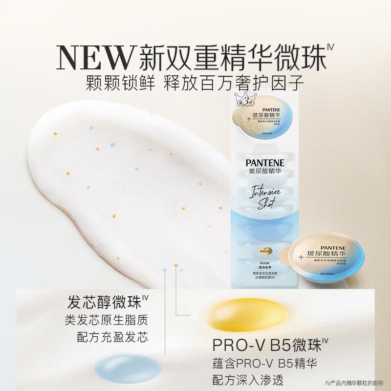 Pantene Deep Water Bubble Bomb Hair Mask