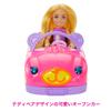 barbie Розовый плюшевый мишка Челси Кукла в машину Игрушечная миниатюра Возраст 3+ и HXN05 (с Куклой) - Домик для переодевания, Игра, Машина, Вверх, Розовый,