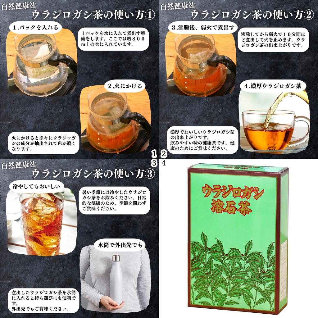 Чай Ujilogashi от Natural Health Company 30 упаковок x 2 пакетика чая отечественного производства