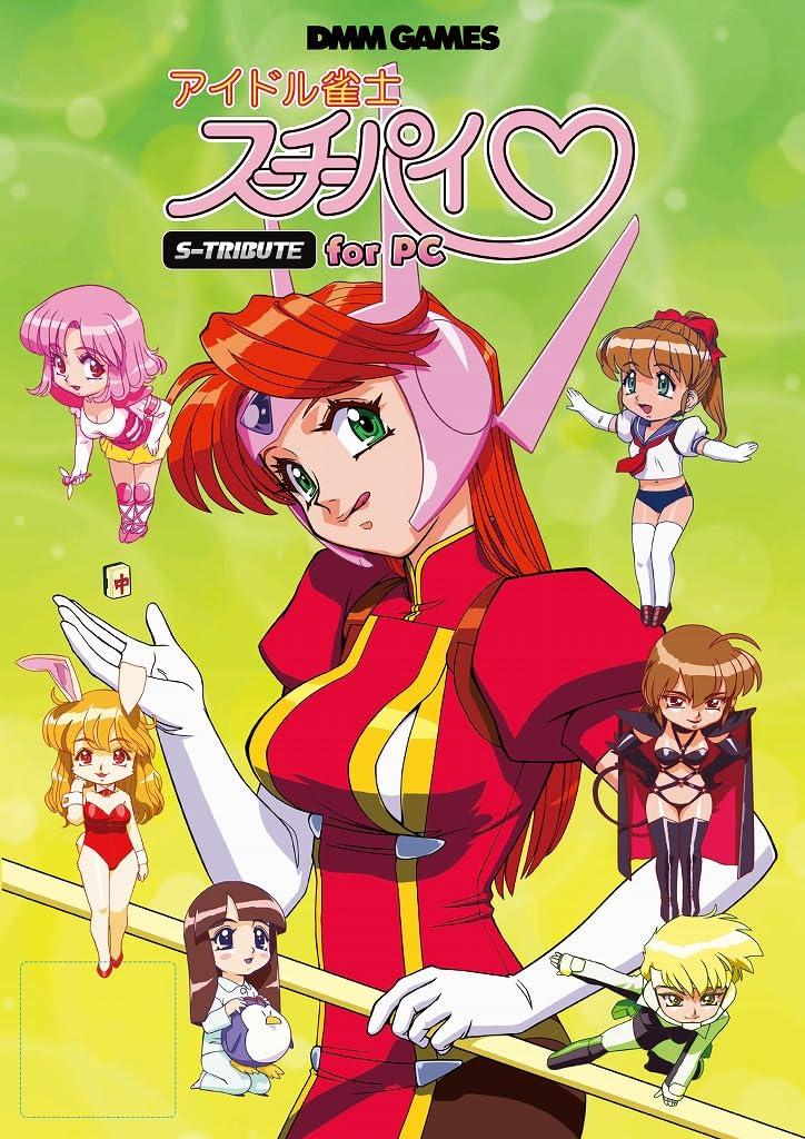 Идол Джанши S Трибьют для ПК Су-чи-Пай