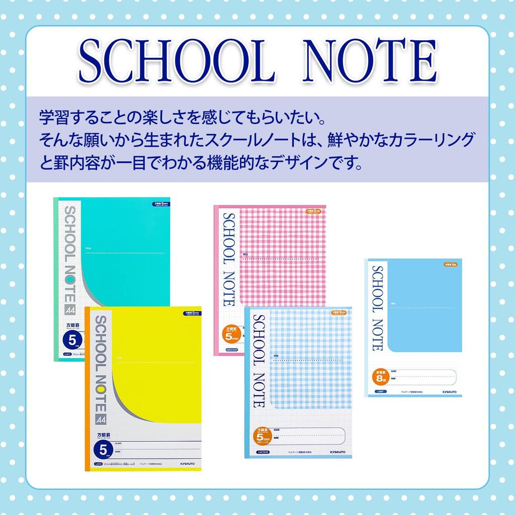 Kyokuto School 5mm Purple 10 Books Notebook, Grid, B5, LMC5GV, Check,