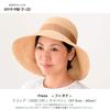 Шляпа UKH091 Fiona Raffia Wide Brim Ribbon Capelin Raffia Hat Женская Простая Натуральная Солнцезащитная УФ-Защита Размер (Магазин Танака) Женский (M (57,5 см),