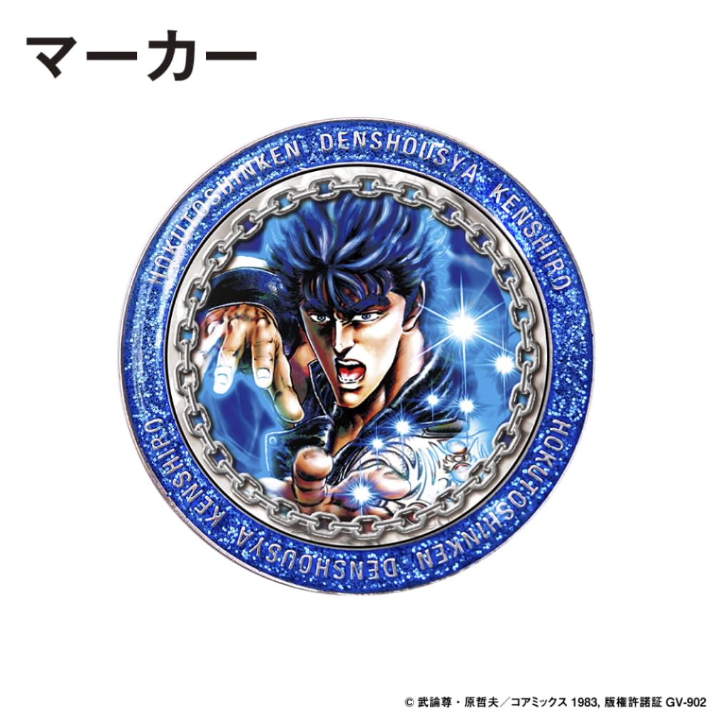 Fist of the North Star Licensed Magnetic Golf Marker (Kenshiro (HTM001))