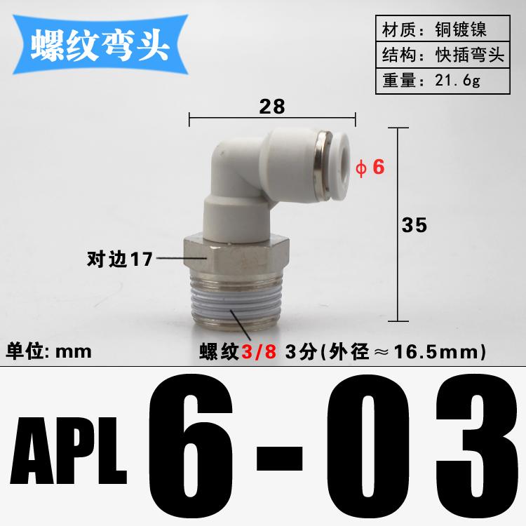 1/8" 1/4" 3/8" 1/2" BSP Наружная резьба x 4 6 8 10 12 14 16 мм Трубка Угольник Латунь Пневматические фитинги для воздуха Быстроразъемное соединение Для воздушного компрессора