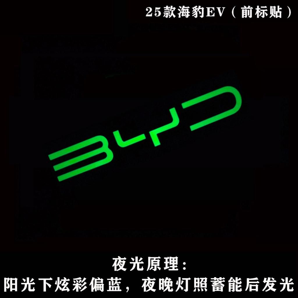 Rstcl5 Для BYD Seal EV 2022 2023 2024 2025 Автомобильная эмблема Декоративная наклейка с изменением цвета