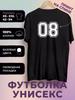Футболка с принтом номера 08