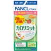 FANCL (more) KAROLIMIT 80 Times 240 Grains Diet Functional Products Diet