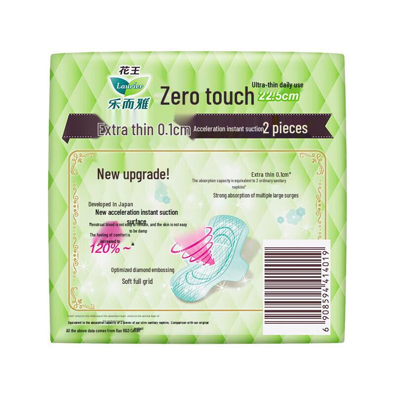 Laurier Zero-Touch Ultra-Thin Daily Sanitary Pads