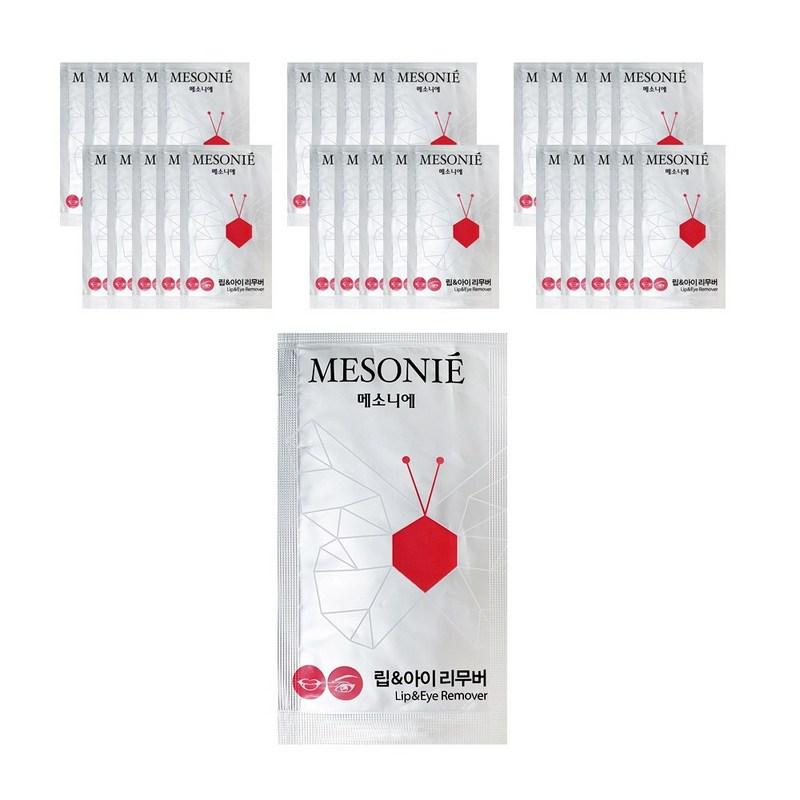 Косметические салфетки для снятия макияжа с губ и глаз Nadri Cosmetics Mesonier, 30 шт., 2 упаковки, 2 салфетки, 30 шт.