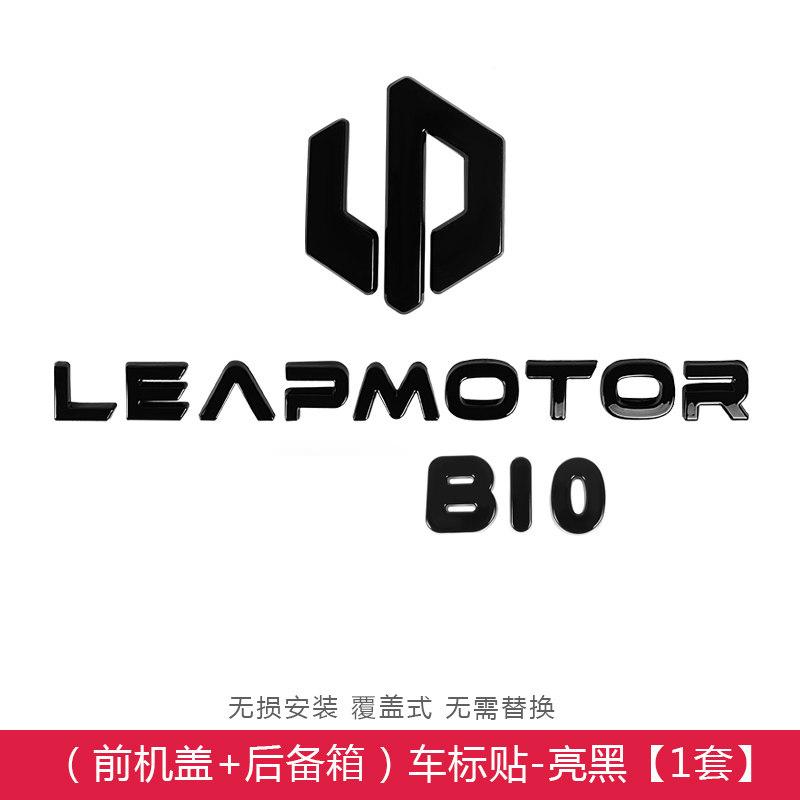 For Leapmotor B10 B01 Lafa5 C10 Car Blackening Modification Logo Letters Front Rear Automotive Badges Modification Sticker