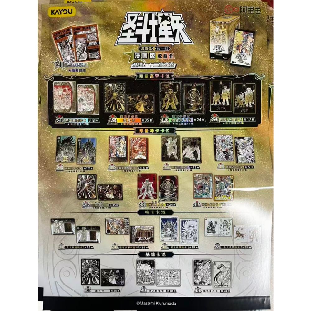 Saint Seiya Manga Edition Wave1 Booster Box Rare SE\SA\LR\LSR\SGR\BUR\UR\MR Collection Flash Card Game Toy Birthday Gifts