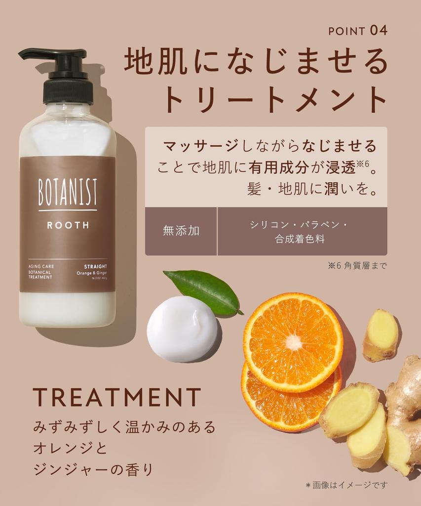 BOTANIST ROOTH Набор шампуня и кондиционера для ухода за стареющими волосами для прямых волос [Новая модель]