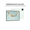 Huawei Планшет MatePad Pro 12,2 дюйма 2025 г. (Китайская версия)