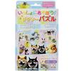 Sunstar Stationery Милые питомцы Игра Пазл 2660556A Давайте вместе! (40P)