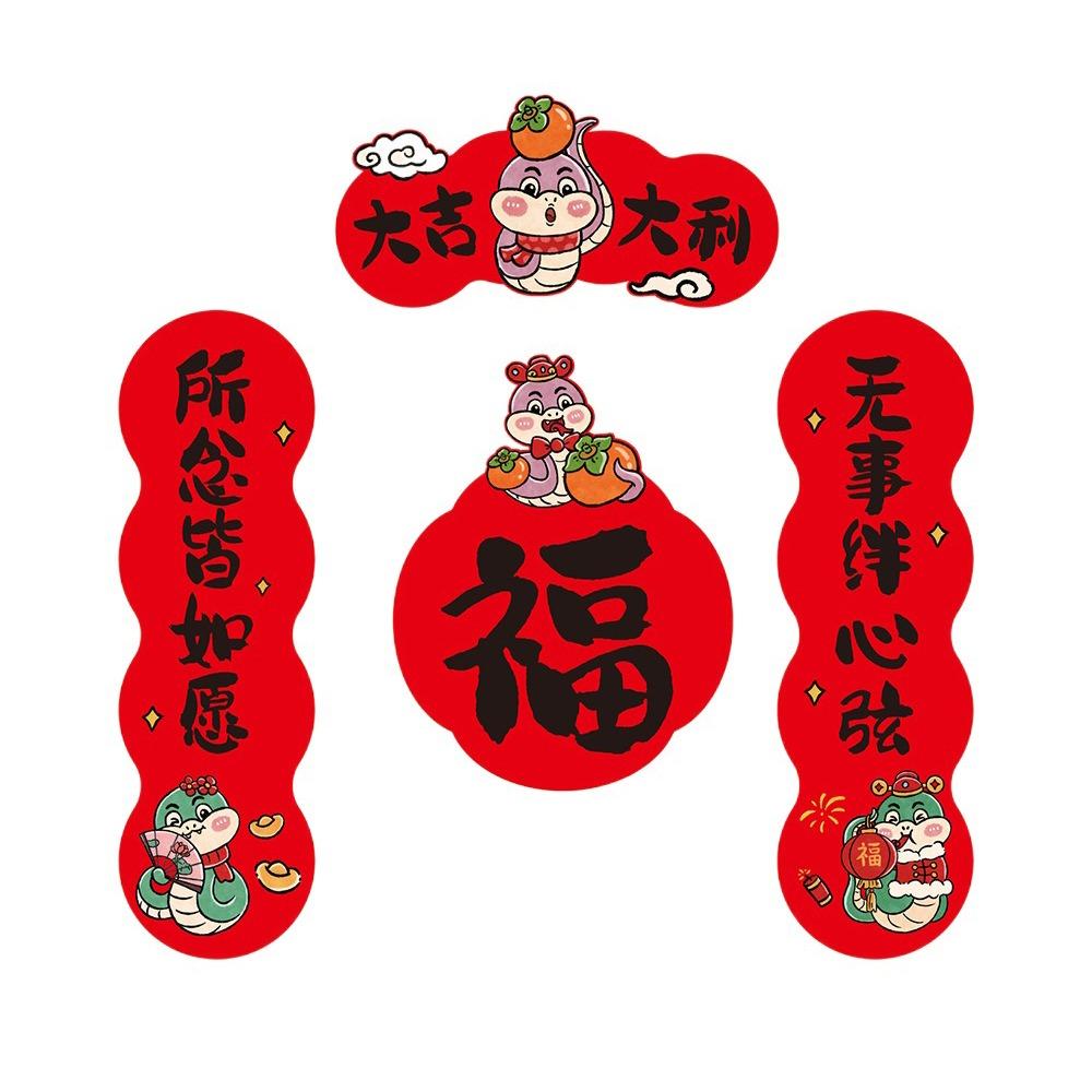 Chinese Style Snake Year Couplet Cartoon Door Stickers Four-character Couplet  for Wall Window Door
