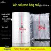 Inflatable Air Cushion Bubble Bag Roll 15-110CM - Anti-Shock Logistics Pad