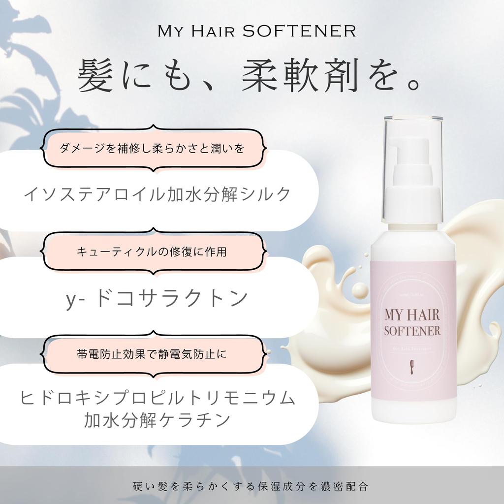 MY HAIR SF Treatment Hair Milk Салонный эксклюзивный смягчитель для волос, не требующий смывания