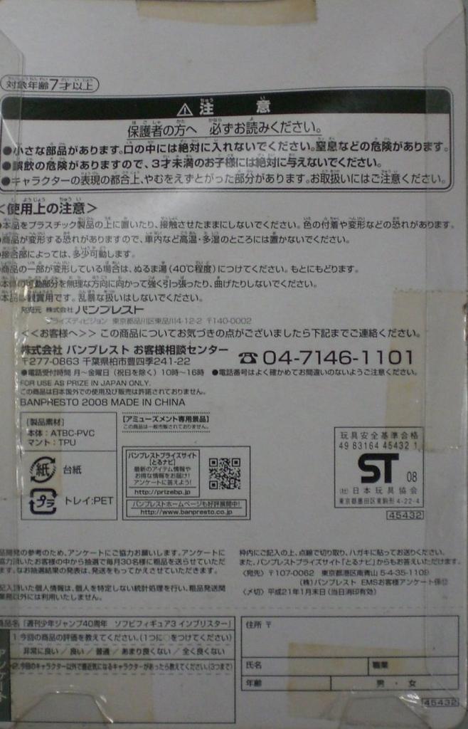 WEEKLY JUMP 40-й Юбилейный выпуск Weekly Shonen Jump 40-летия Мягкая виниловая фигурка 3 В блистере Сон Гоку Отдельный предмет Panson Works Dragon Ball Приз Banpresto