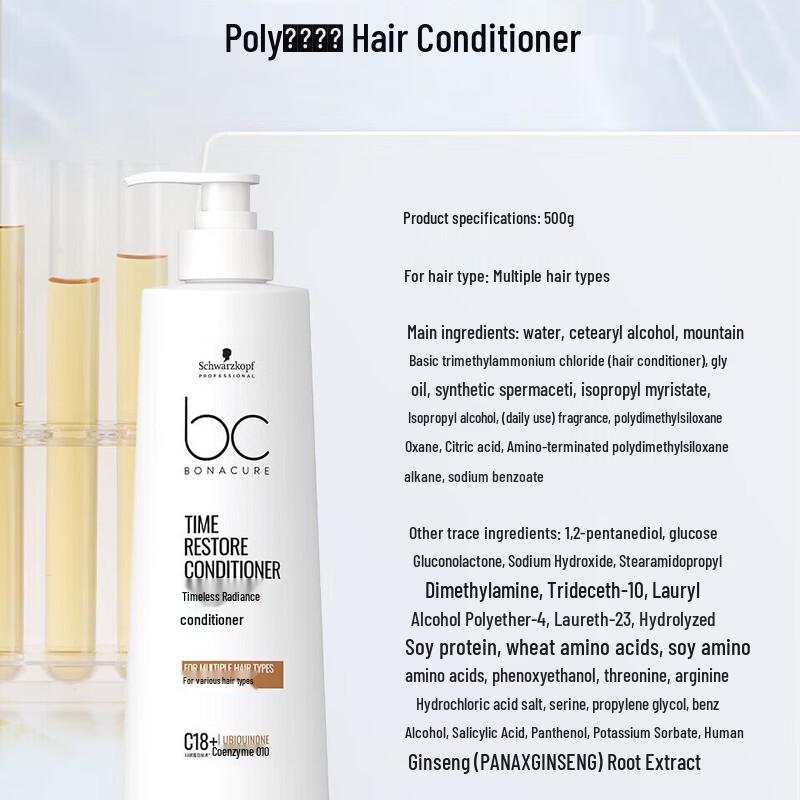 Schwarzkopf Профессиональный кондиционер Bonacure Time Restore