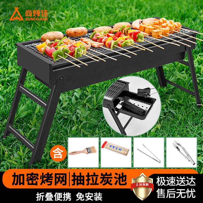 Shangkaojia Portable Folding Charcoal BBQ Grill