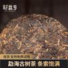Чай Пуэр Приготовленный чай Спелый 357 г Юньнань Мэнхай Древний чай Выдержанный спелый чай Пуэр