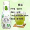 Fuji no Kiwami Yucha Green Tea, 200ml (50 cups), Caffeine-Free, Additive-Free, No Artificial Colors, Shizuoka-Grown, Sencha, Green Tea, Concentrated