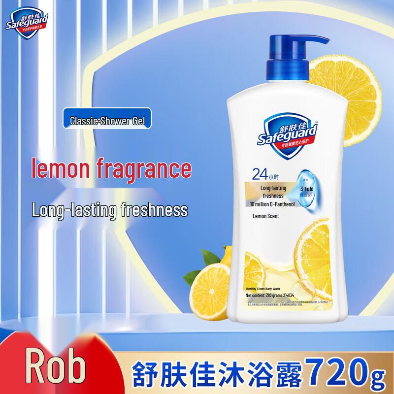 Safeguard Lemon Scent Shower Gel