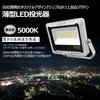 GOODGOODS 50W Outdoor LED Floodlight, Waterproof, IP66, 7300lm, Ultra-Thin, Daylight White, with Original Bracket and 5M Cord, for Construction,