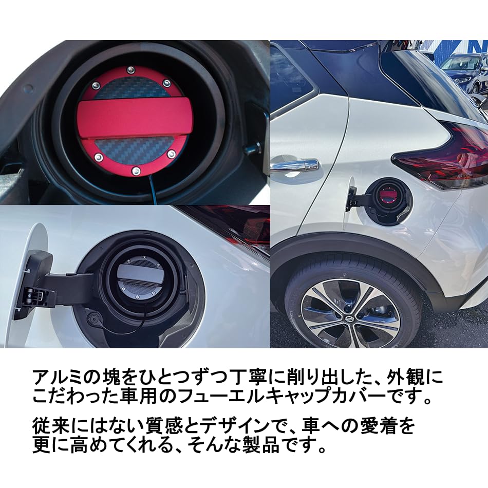 Deff Nissan 01 Type Fuel Filler Cap Cover, Machined from a Solid Aluminum, Red