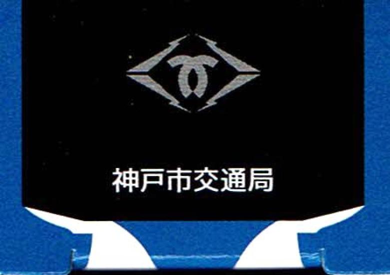 Автобус на топливных элементах SORA от бюро городского транспорта TAKARA TOMY Tomica Kobe
