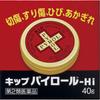 Kipp Pharmaceutical Kippy Pirole-Hi 40 г Дезинфицирующие средства Препараты для ран и гнойничковой кожи Эффективность: Легкие ожоги, порезы, ссадины, трещины, обветренная кожа