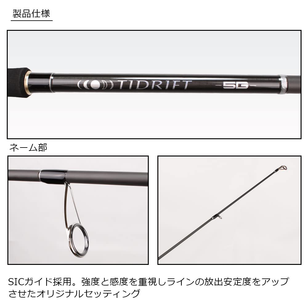 Major Craft Seabass Rod Tide Drift 5G TD5 962ML (2022 Model)