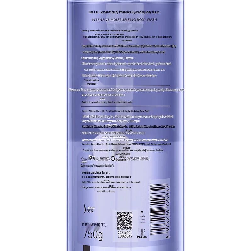 Shu Lei Oxygen O2 Dynamic Intensive Moisturizing Shower Gel